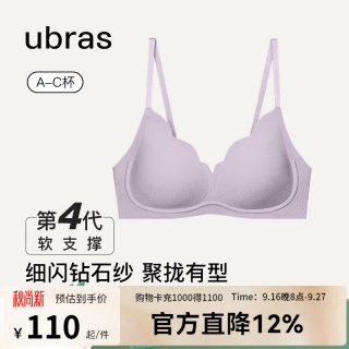 Ubras 虞书欣同款钻石纱软支撑花瓣杯无钢圈无痕聚拢文胸内衣女胸罩 香提紫色-背勾 L 背心A-C杯/背勾A-B杯