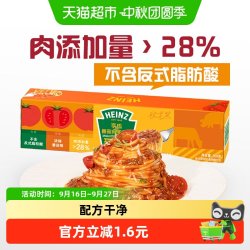 亨氏 番茄肉酱意面200g轻享装意大利面速食