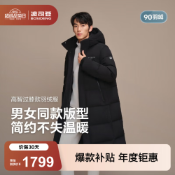 波司登 反季羽绒服商场男女同款运动系列长款连帽90绒加厚保暖外套 黑色8056 3XL 185/104A 体重约155-170斤