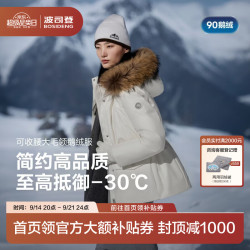 波司登 B250242214J 90鹅绒极寒羽绒服 极晶白 M