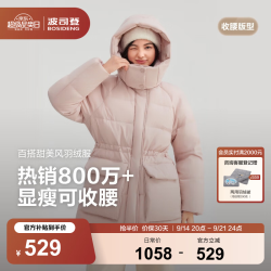 波司登 B250245206 90绒脱卸帽短款羽绒服 樱花蜜粉 M