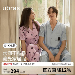 Ubras 流光出游长袖长裤睡衣带杯家居服套装蜜罐熊熊紫XL