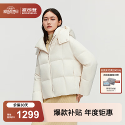 波司登 女士极简风脱卸帽短款鹅绒服 松驰暖黄 M