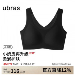 Ubras 虞书欣同款无尺码升级小奶皮背心式内衣女无痕无钢圈透气隐形文胸