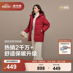 波司登 25羽绒服女中长款连帽90绒休闲百搭外套B250245122 醇酒红|1856 S 160/84A 体重约110-130斤 醇酒红|1856-趋势