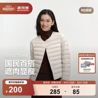 波司登 26秋冬新款简约排骨条羽绒服女居家外穿便携领型可调B260135004B 秘釉色 XS 155/84B 体重约100斤以内