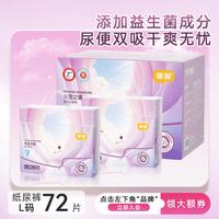 宜婴 天空之境婴儿纸尿裤超薄透气尿不湿男女宝宝通用拉拉裤箱装