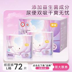 宜婴 天空之境婴儿纸尿裤超薄透气尿不湿男女宝宝通用拉拉裤箱装