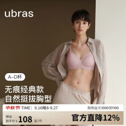 Ubras 虞书欣同款夹心软支撑光面细肩带文胸女士内衣女