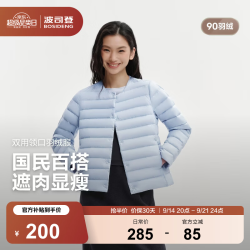 波司登 26秋冬新款简约排骨条羽绒服女居家外穿便携领型可调B260135004B 晴天蓝5518 2XL 180/104B 体重约140-150斤