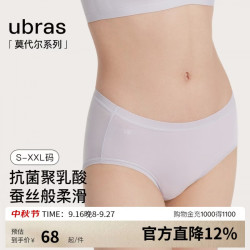 Ubras 莫代尔聚乳酸抗菌裆女士中腰三角裤3条装黑+柔灰紫+白L