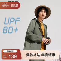 波司登 防紫外线 男士防晒衣