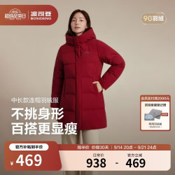 波司登 90绒加厚连帽中长款 醇酒红 S 女士羽绒服