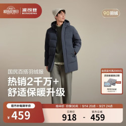 波司登 25年冬季羽绒服90绒男士宽松中长款休闲加厚连帽休闲外套
