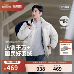 波司登 羽绒服男女短款90绒立领冬季保暖时尚外套B250246360 杏仁白|8H30 S 160/84A 体重约100-110斤