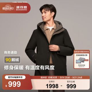 波司登 羽绒服90绒连帽防风保暖中长款休闲百搭秋冬外套B40144157 黑色8056 165/88A