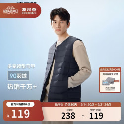 波司登 25年款90%白鸭绒轻薄修身男士羽绒马甲 中山青 S