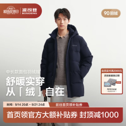 波司登 B260245121 90绒防风连帽 黑黛青 XL 男士羽绒服