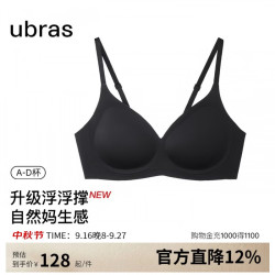 Ubras 虞书欣同款浮浮撑内衣无痕小胸聚拢软支撑 黑色 70A