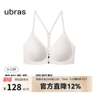 Ubras 24年Y字美背前扣软支撑文胸内衣女性感蕾丝美背无钢圈胸罩 白色-Y字美背 S