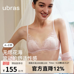 Ubras 无尽花海高级感蕾丝侧收大杯文胸罩性感聚拢大胸显小防下垂内衣女 冷桃粉色-兔耳杯 NEW M 1 兔耳杯75C/75D猫爪杯75D/75E