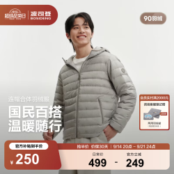 波司登 26秋冬新款轻薄羽绒服男短款90绒三防排骨条连帽外套B260135007DS 字母灰印花9HF2 M 175/96A 体重约130-140斤
