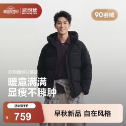 波司登 B260245112 90绒连帽短款羽绒服 黑色 4XL
