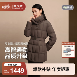 波司登 2590鹅绒羽绒服商场同款女短款翻领骐骥红外套B250244148 栗子可可7C84 S 160/84A 体重约100-110斤
