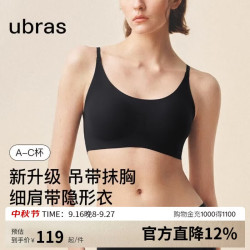 Ubras 无痕细肩带隐形小奶皮文胸 黑色 均码