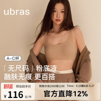 Ubras 无钢圈 女士内衣