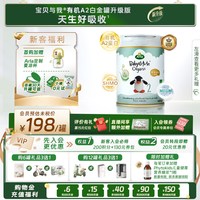 Arla 宝贝与我 升级版有机A2Pro 原生有机白金罐 2段600g 6-12个月