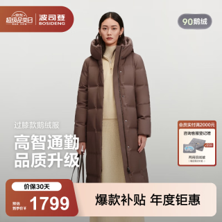 波司登 冬季羽绒服鹅绒女款超长款商务连帽商场热卖同款保暖外套 燕麦暖咖|7E83 S 160/84A 体重约100-110斤