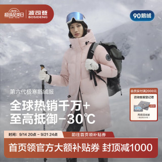波司登 25年羽绒服中长款女款鹅绒90绒极寒连帽蓬松舒适保暖加厚外套 冰穹提花粉9EC3 XL 175/96A 体重约130-140斤