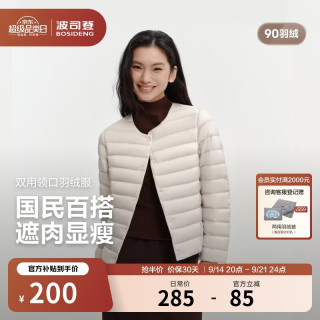 波司登 26秋简约排骨条羽绒服女居家外穿便携可变内胆B260135004B