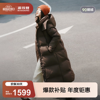 波司登 丝绒拿铁羽绒服女长款90鹅绒连帽 自在暖咖 M