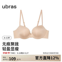 Ubras 虞书欣同款无痕聚拢文胸小胸显大无钢圈胸罩女士内衣女裸感肤色B80