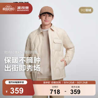 波司登 冬季羽绒服男士秋90绒轻薄衬衫领修身短款内胆休闲通勤外套 象牙米|7C89 S 170/92A 体重约120-130斤