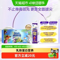 伊利 QQ星榛高紫金装4段100g宝宝儿童3岁以上学生成长奶粉