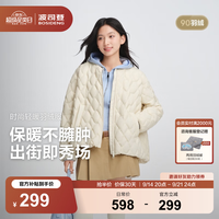波司登 25轻薄羽绒服短款女款90绒立领菱格宽松休闲保暖羽绒内胆 日辉米|7C94 M 165/88A 体重约125-140斤