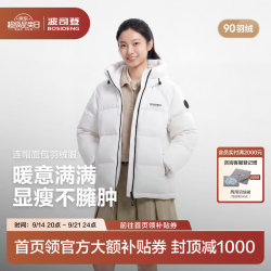 波司登 26年秋冬新款羽绒服90绒情侣连帽休闲百搭保暖外套B260245112XS 糙白8003 S 160/84A 体重约110-125斤