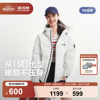 波司登 B260246390DS 短款连帽加厚羽绒服 杏仁白 M