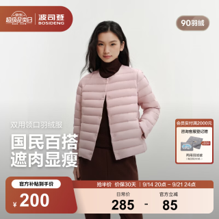 波司登 26秋冬新款简约排骨条羽绒服女居家外穿便携领型可调B260135004B 芙蓉粉|1715 S 160/88B 体重约100-110斤