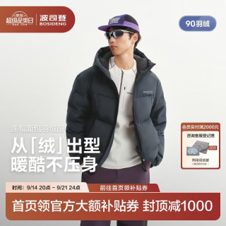 波司登 26冬季羽绒服男女同款短款连帽百搭加厚时尚外套B260246390DS