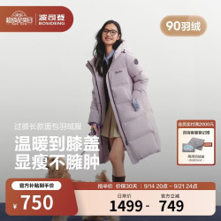 波司登 26冬季羽绒服情侣长款连帽加厚宽松休闲面包服B260245171DS