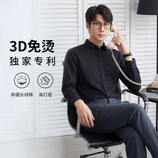 金利来 春秋男士衬衣长袖轻奢高端衬衫男易打理商务免烫