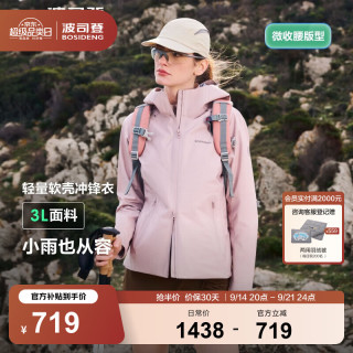 波司登 防风防水 女士冲锋衣  贝栗粉-浅春色 M