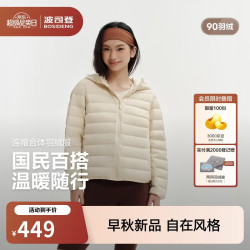 波司登 B260135002 鸭绒三防连帽短款羽绒服