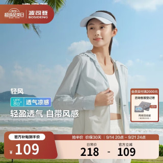 波司登 国标防晒衣女短款防紫外线冰感透气散热拼接反光条连帽外套