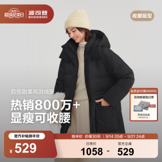 波司登 25羽绒服女款短款脱卸帽加厚新国标90绒宽松外套B250245206 黑色8056 XL 175/96A 体重约140-160斤