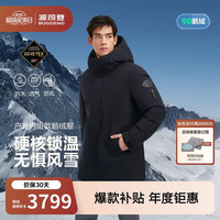 波司登 反季户外防风防泼水透湿中长款羽绒服宽松连帽锁温外套